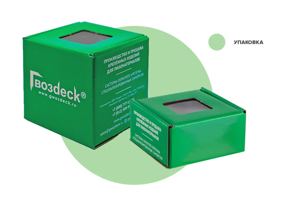 Саморез Гвозdeck Для террасной доски потайной 5,0*80 Окрашенный Torx15 Упаковка 300 шт